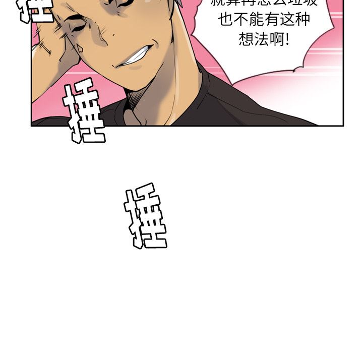 韩国污漫画 欲望人妻 7 69