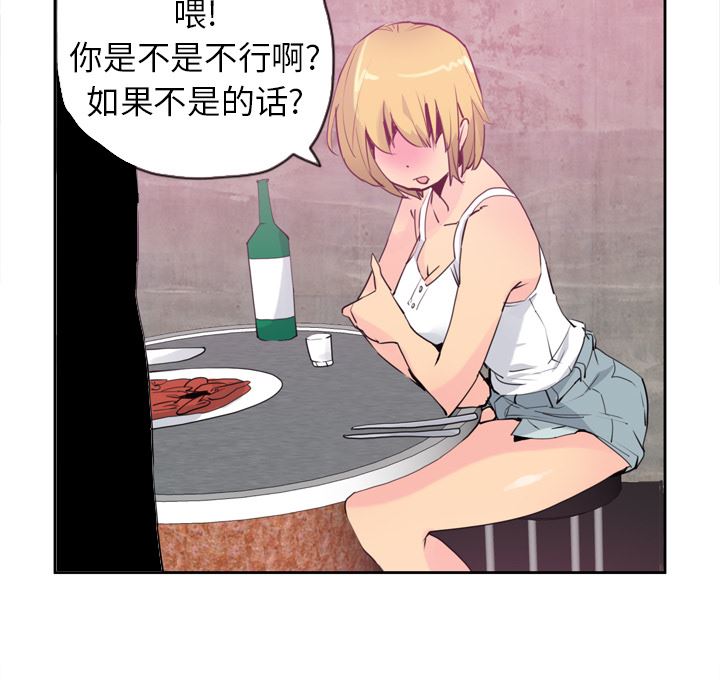 韩国污漫画 欲望人妻 7 92