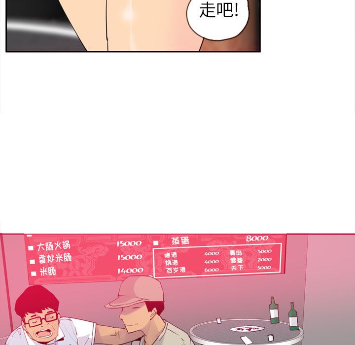 韩国污漫画 欲望人妻 7 102