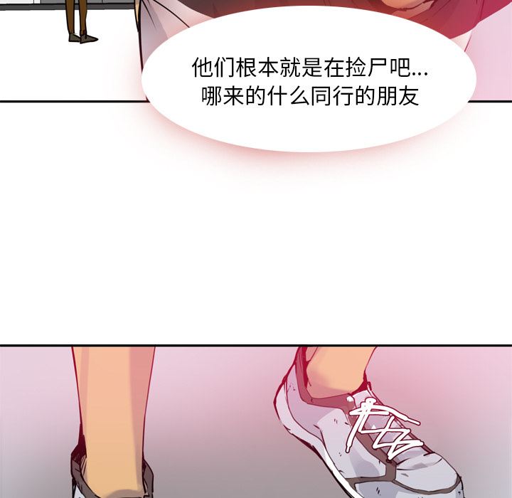 韩国污漫画 欲望人妻 8 13