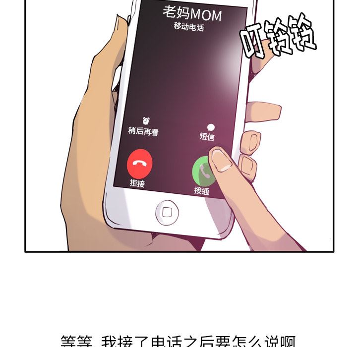 韩国污漫画 欲望人妻 8 26