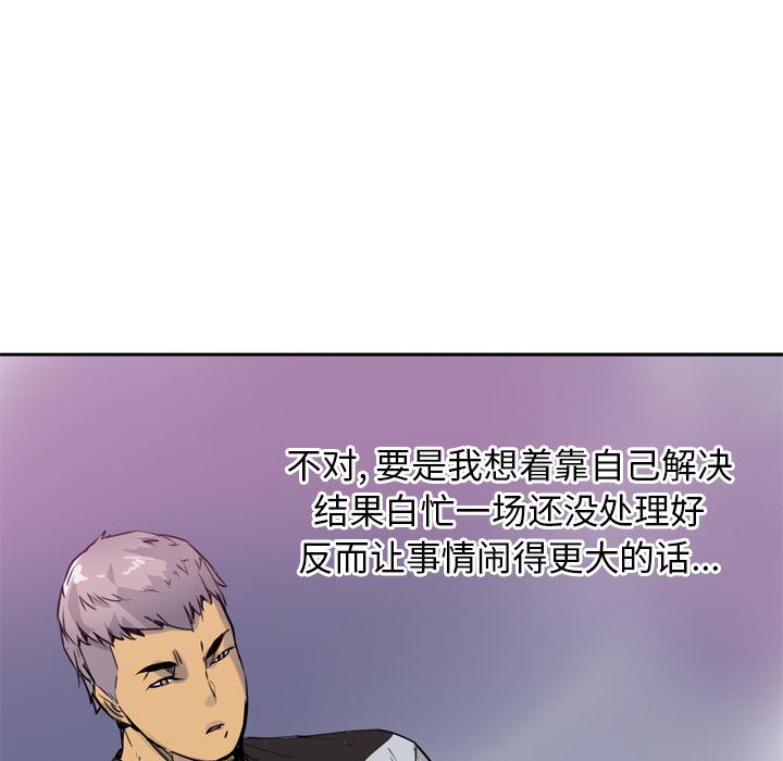 韩国污漫画 欲望人妻 8 29