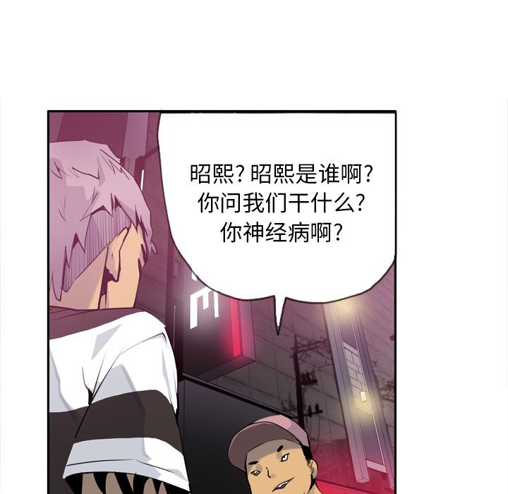 韩国污漫画 欲望人妻 8 50