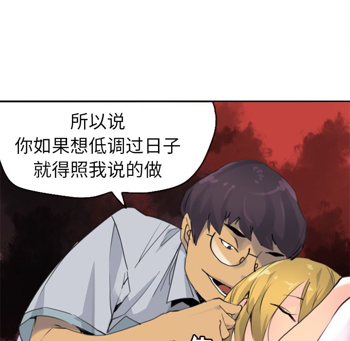 韩国污漫画 欲望人妻 8 81