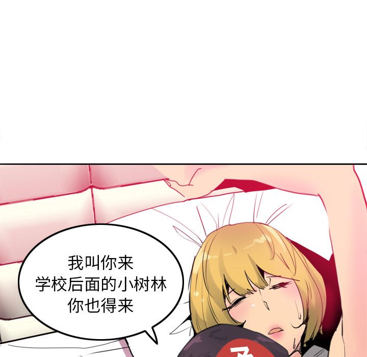 韩国污漫画 欲望人妻 8 85