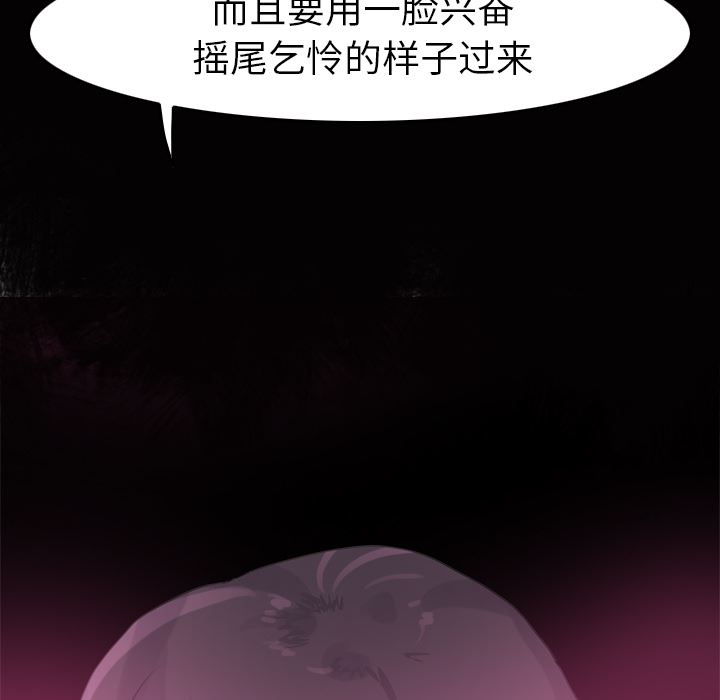 韩国污漫画 欲望人妻 8 92