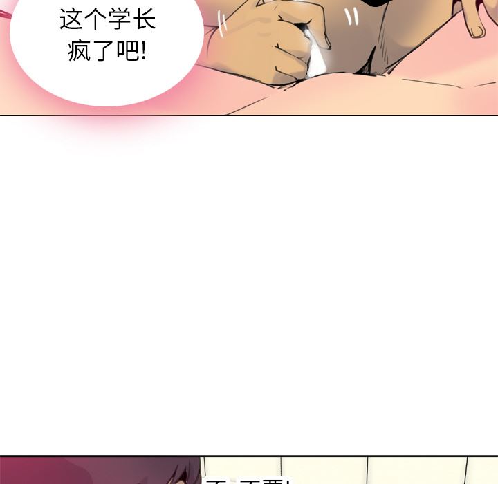 韩国污漫画 欲望人妻 8 118