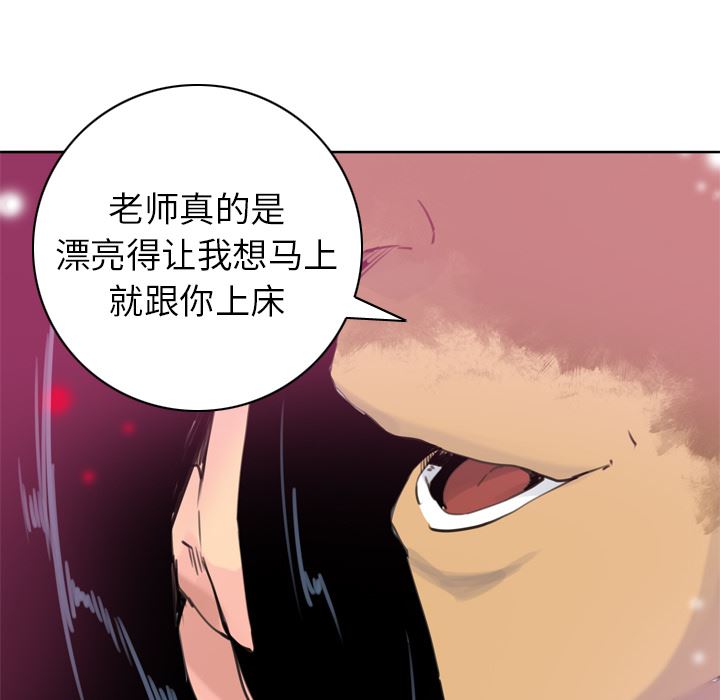 韩国污漫画 欲望人妻 9 18