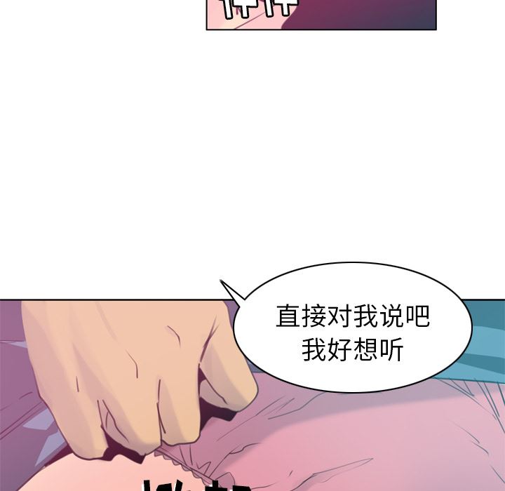 韩国污漫画 欲望人妻 9 24