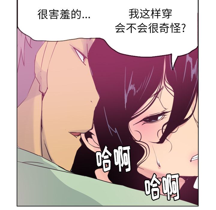 韩国污漫画 欲望人妻 9 26