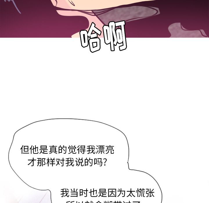 韩国污漫画 欲望人妻 9 44