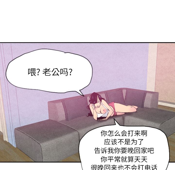 韩国污漫画 欲望人妻 9 52