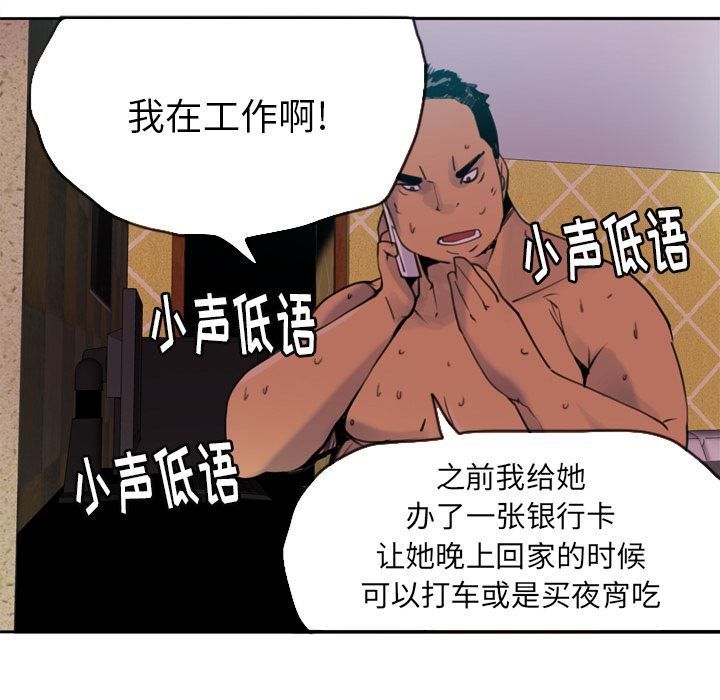 韩国污漫画 欲望人妻 9 60