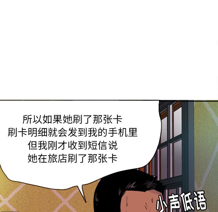 韩国污漫画 欲望人妻 9 61