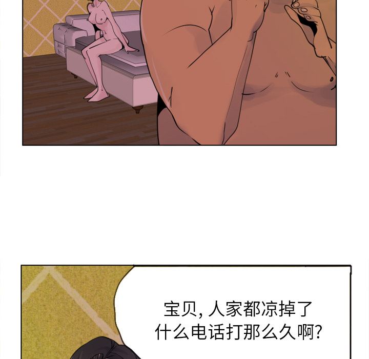 韩国污漫画 欲望人妻 9 66