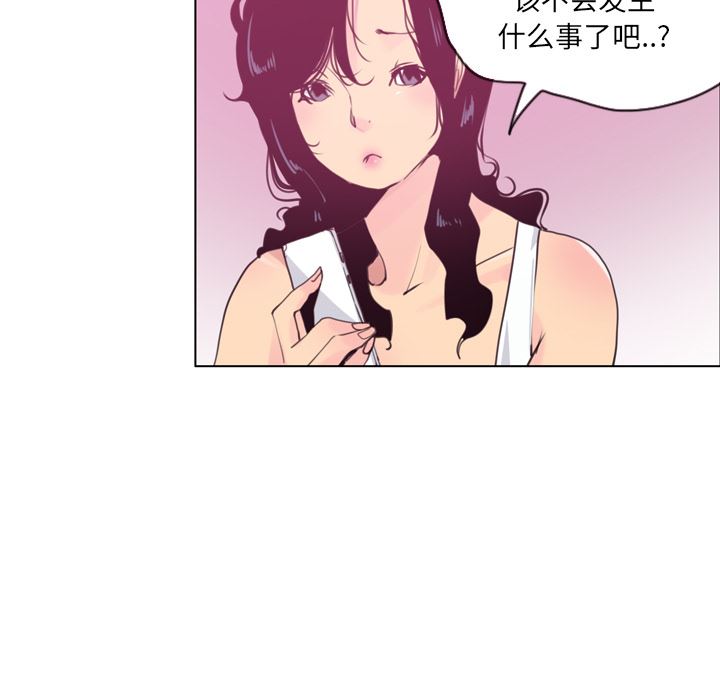 韩国污漫画 欲望人妻 9 79