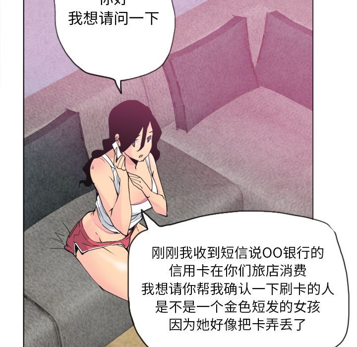 韩国污漫画 欲望人妻 9 83