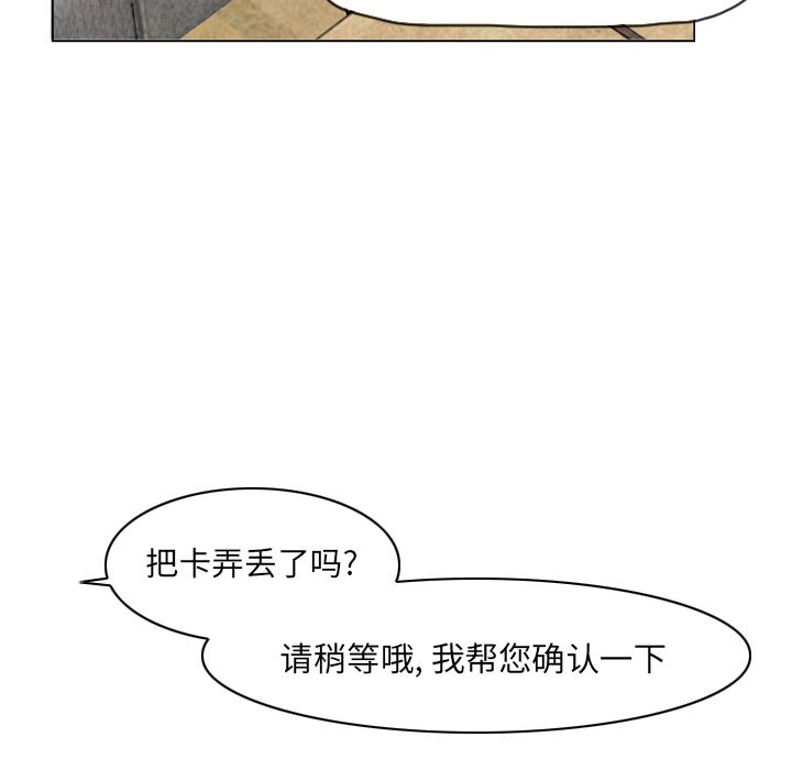 韩国污漫画 欲望人妻 9 84