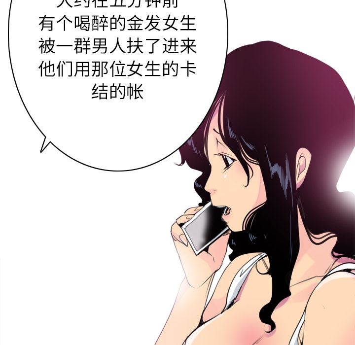 韩国污漫画 欲望人妻 9 88