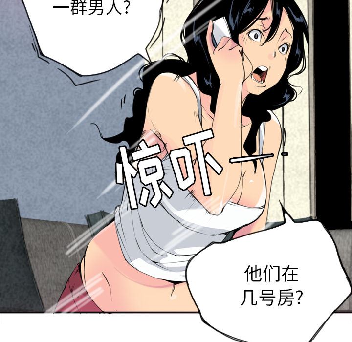 韩国污漫画 欲望人妻 9 90