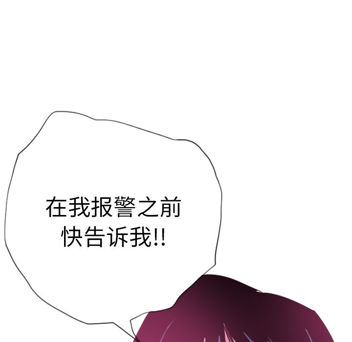 韩国污漫画 欲望人妻 9 93