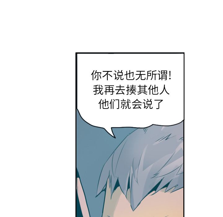 韩国污漫画 欲望人妻 9 118