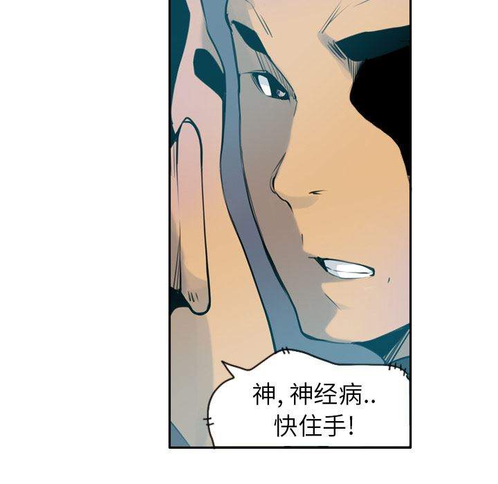 韩国污漫画 欲望人妻 9 119