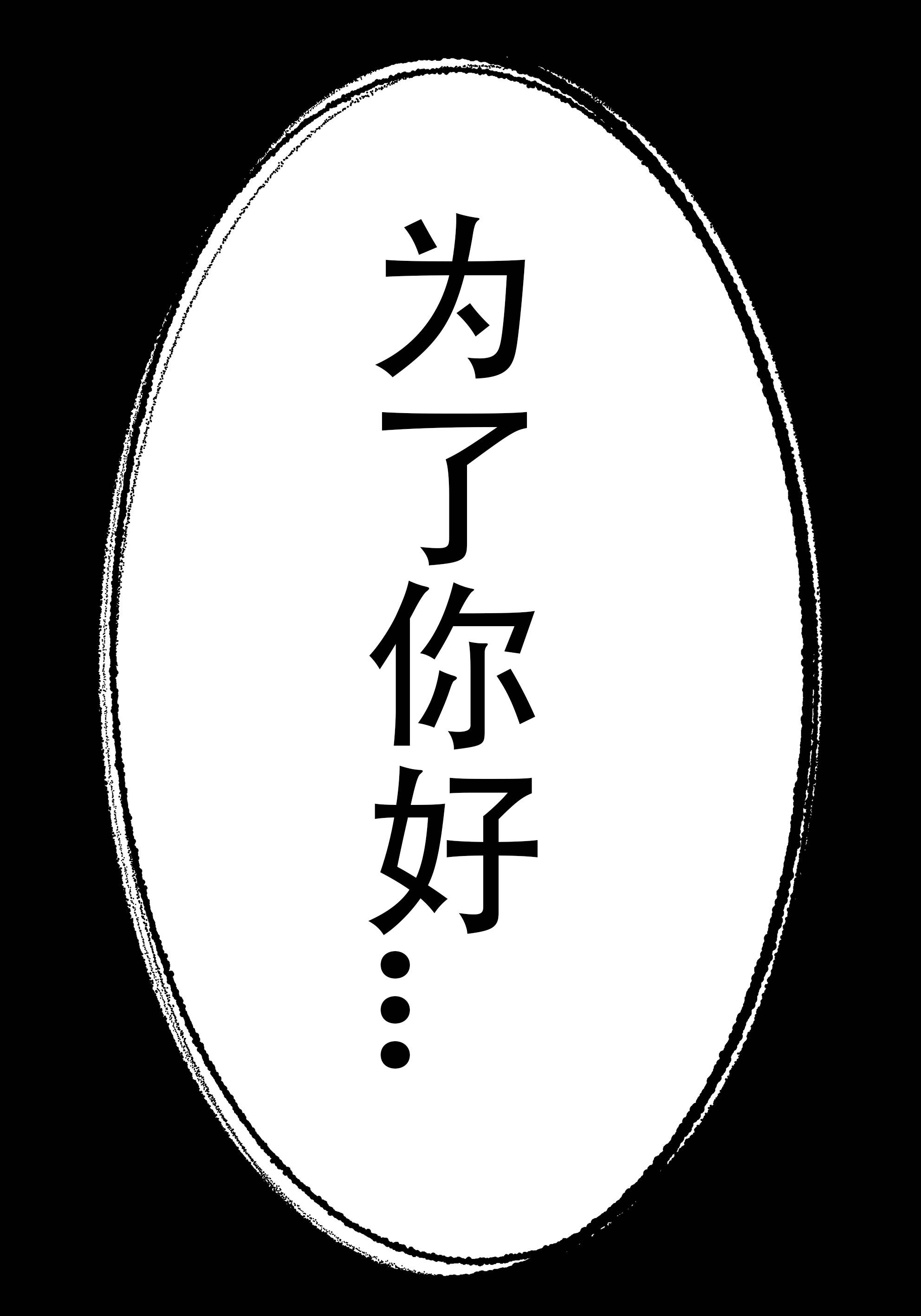 韩漫《老汉》第04章 全集在线阅读 74