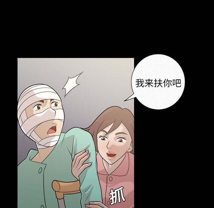 韩国污漫画 她的心聲 10 65