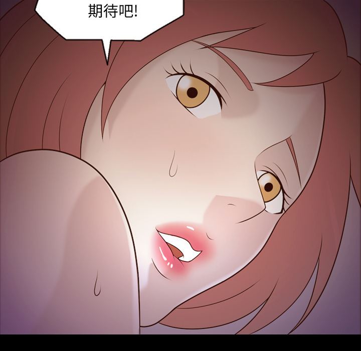 韩国污漫画 她的心聲 10 23