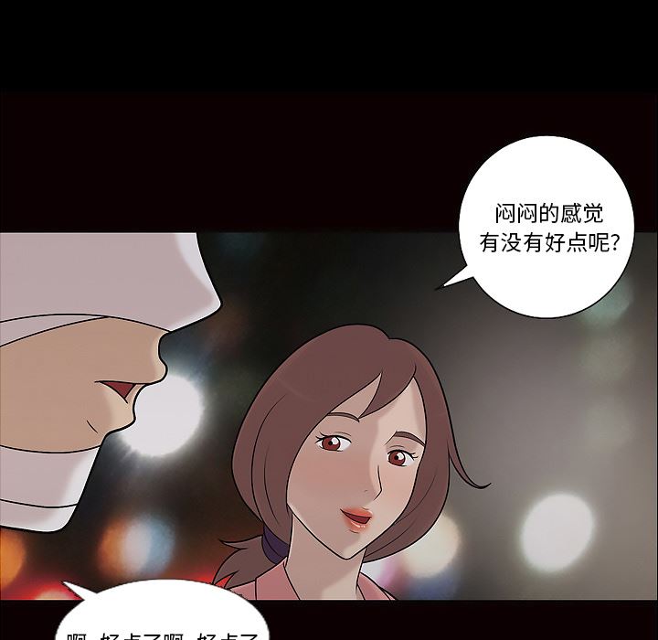 韩国污漫画 她的心聲 11 7