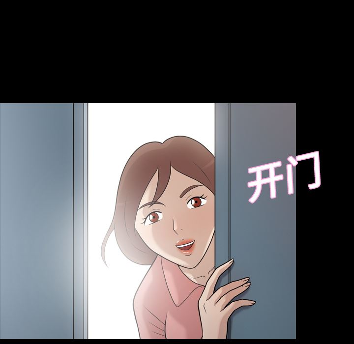 韩国污漫画 她的心聲 11 32