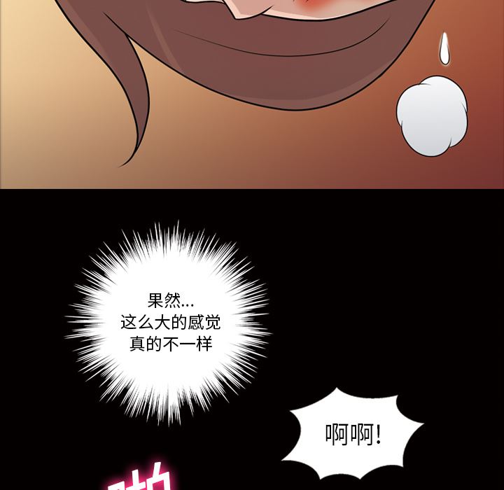 韩国污漫画 她的心聲 12 32
