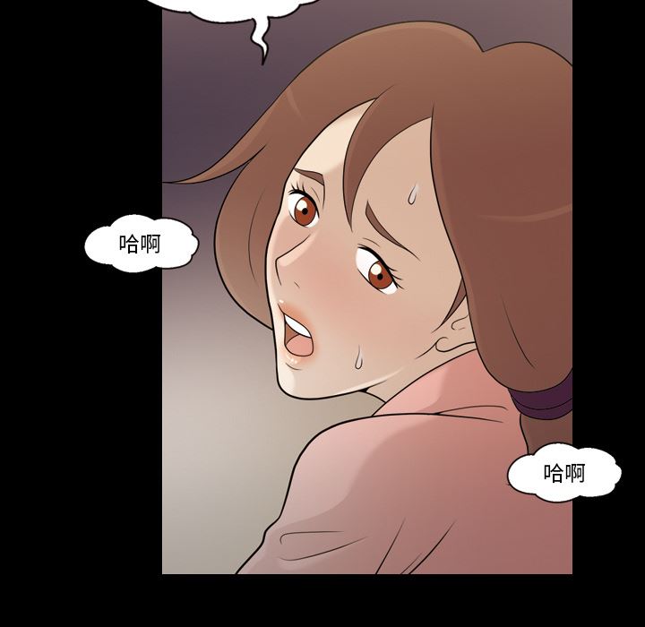韩国污漫画 她的心聲 12 47