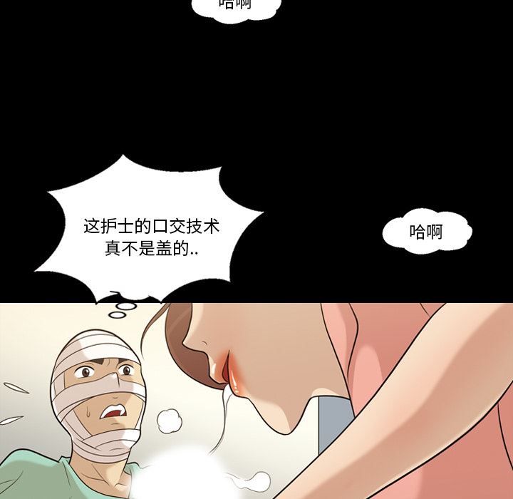 韩国污漫画 她的心聲 12 59