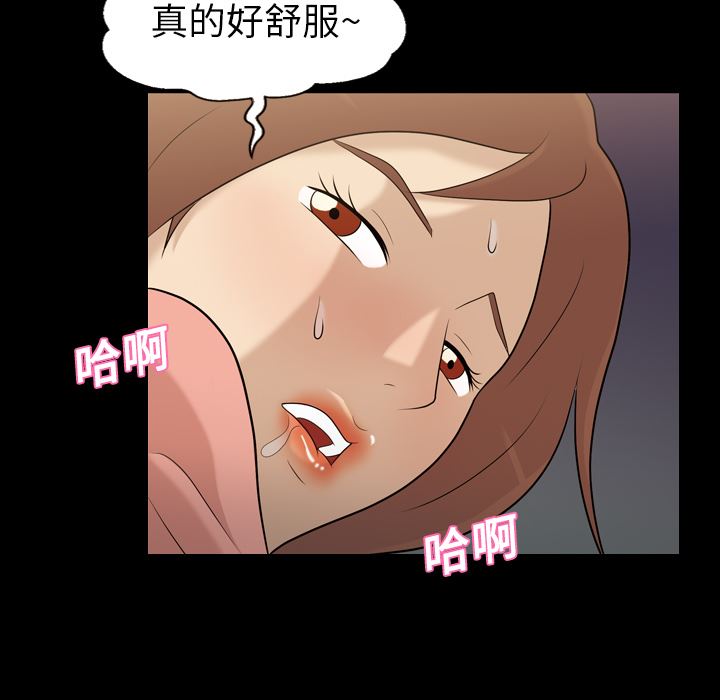 韩国污漫画 她的心聲 12 61