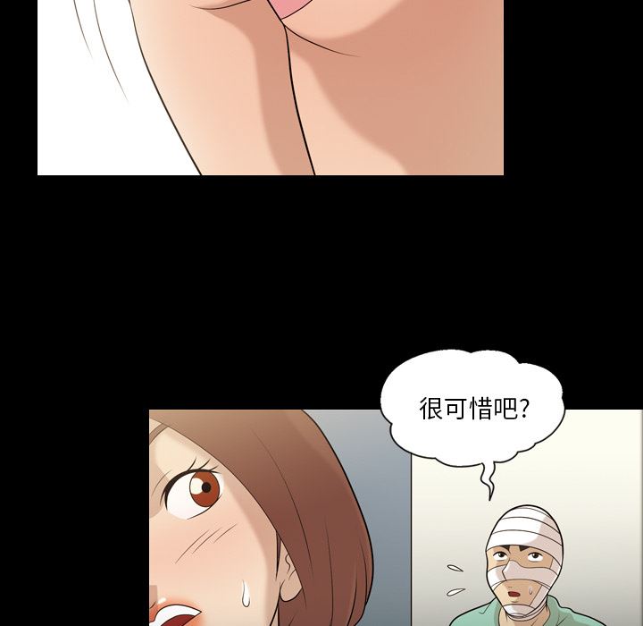 韩国污漫画 她的心聲 12 67