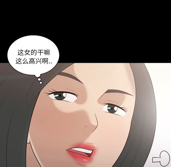 韩国污漫画 她的心聲 14 22