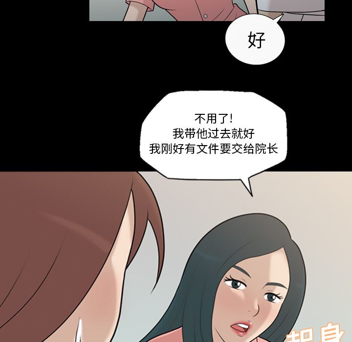 韩国污漫画 她的心聲 14 28