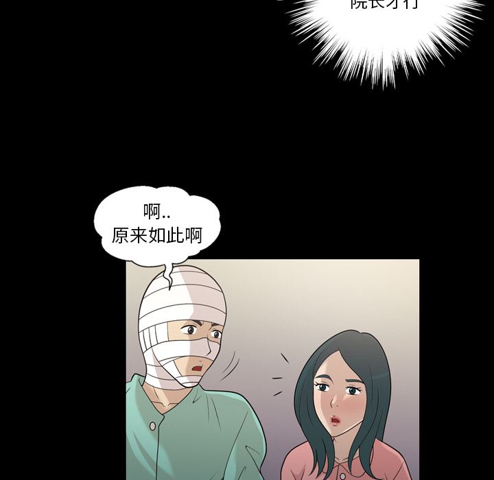 韩国污漫画 她的心聲 14 31