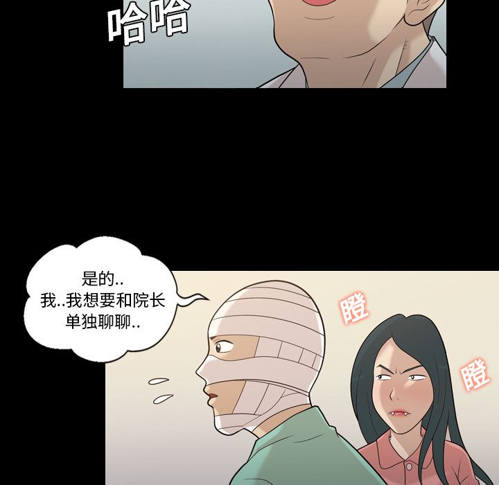韩国污漫画 她的心聲 14 39