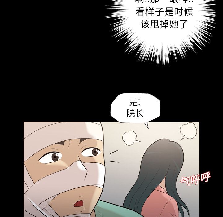 韩国污漫画 她的心聲 14 42