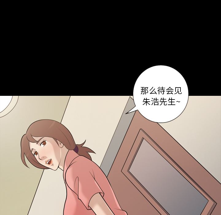韩国污漫画 她的心聲 15 32