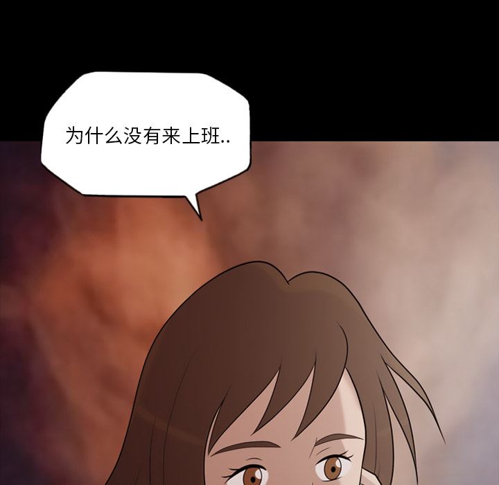 韩国污漫画 她的心聲 15 47