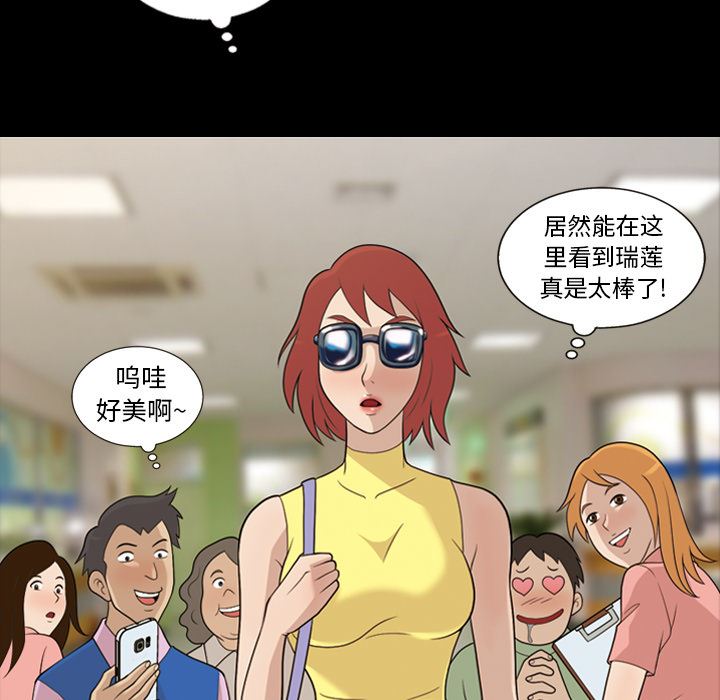 韩国污漫画 她的心聲 16 7