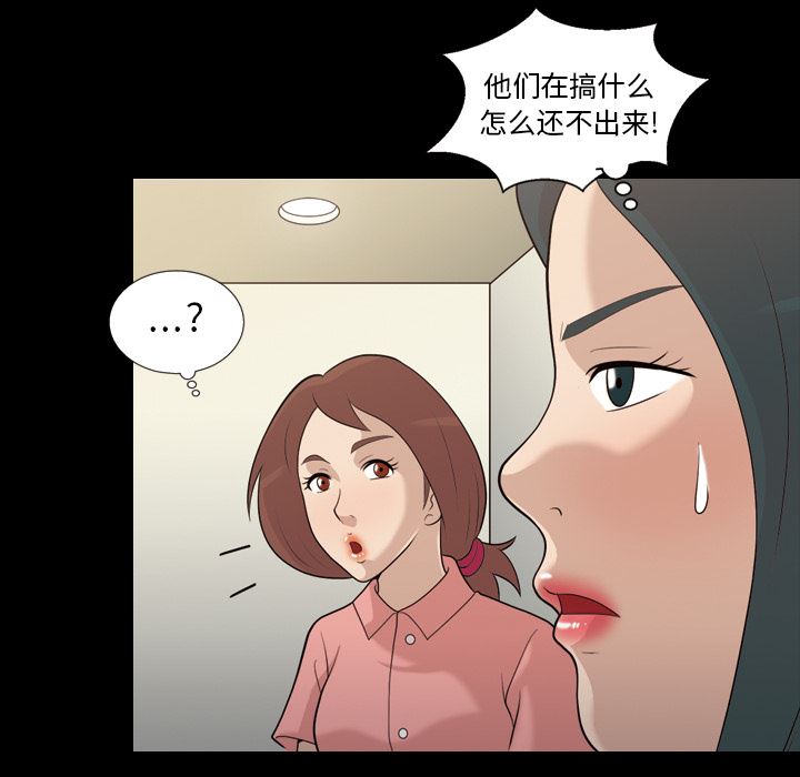 韩国污漫画 她的心聲 16 42