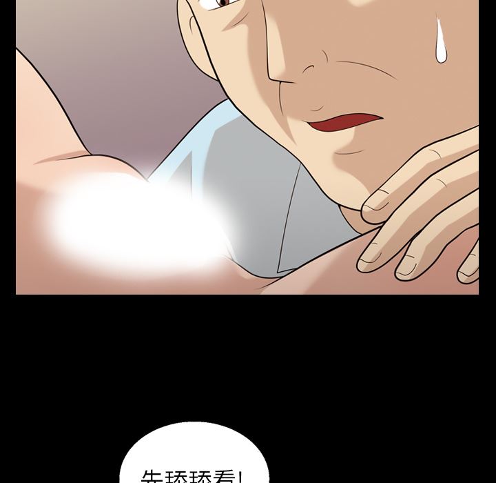 韩国污漫画 她的心聲 16 65