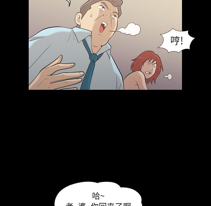 韩国污漫画 她的心聲 17 33