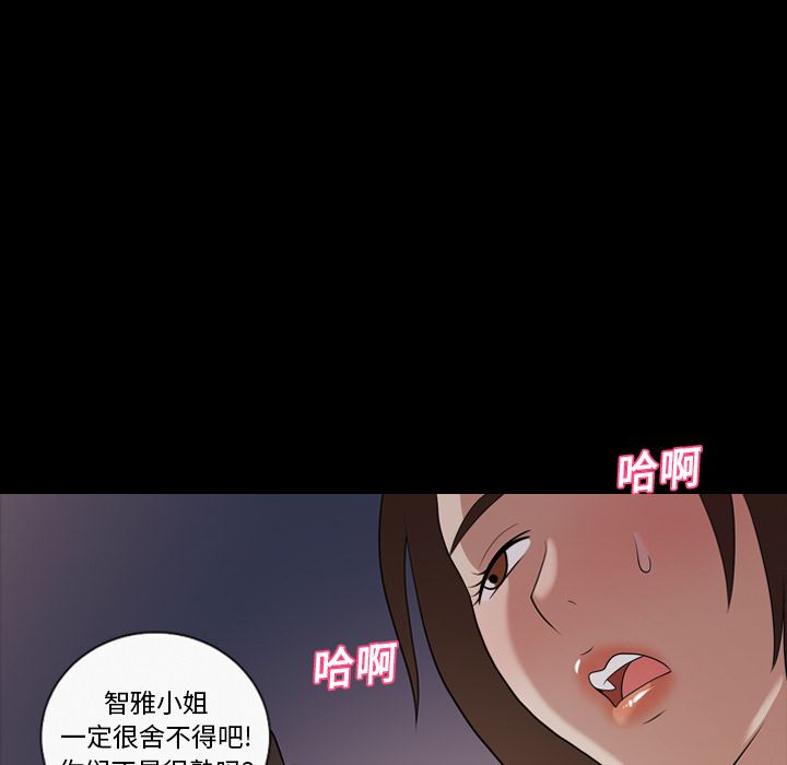 韩国污漫画 她的心聲 20 44