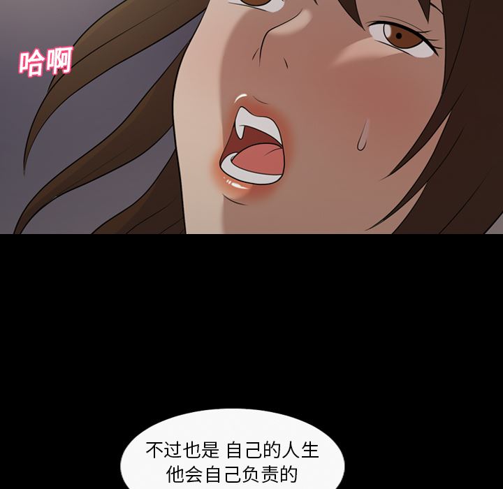 韩国污漫画 她的心聲 20 49